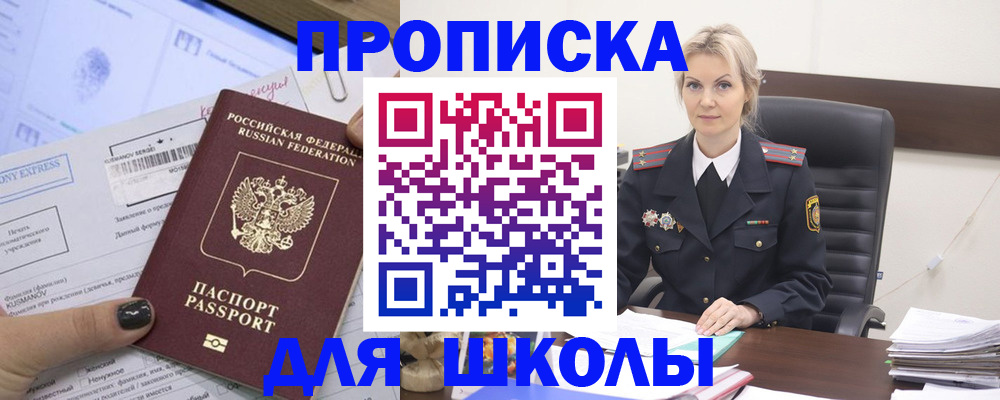 прописка поиск в Иланском