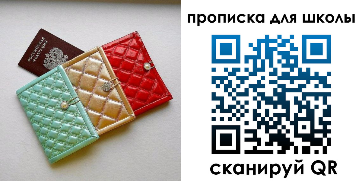 прописка для кредита в Иланском