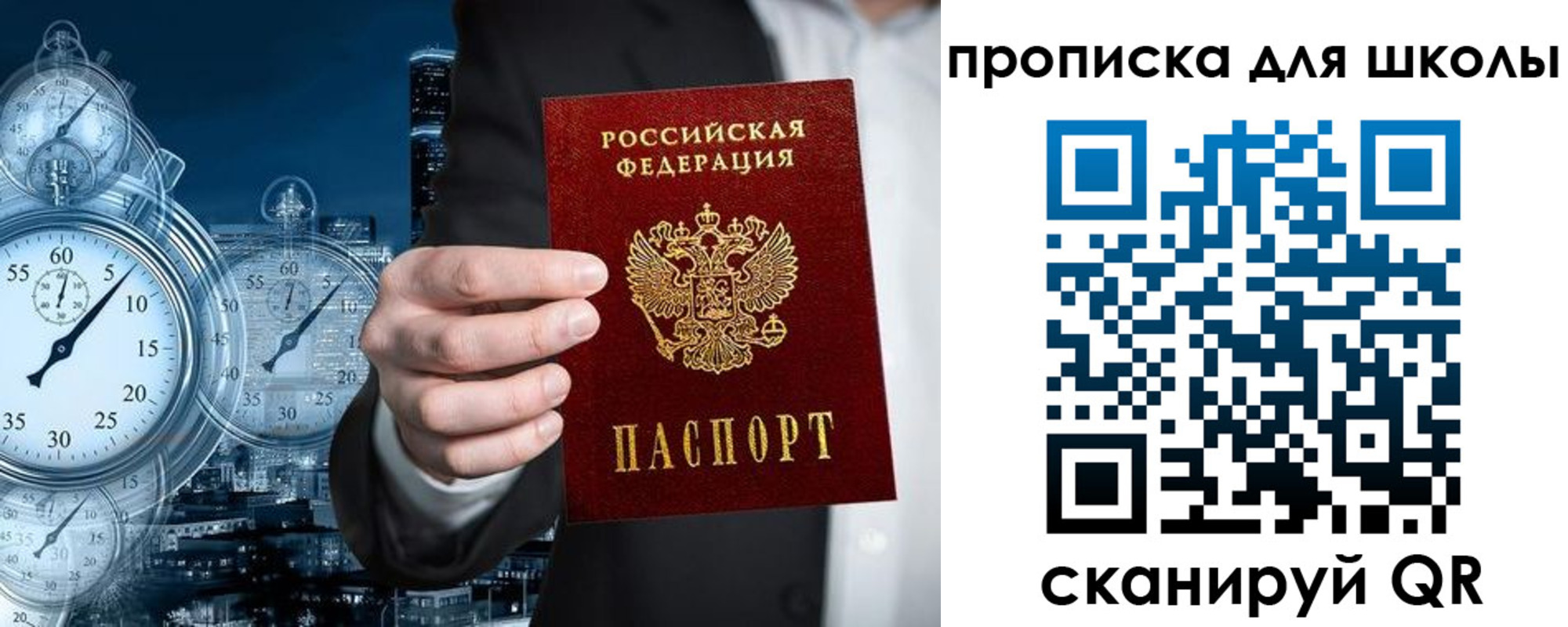 временная регистрация законно в Иланском