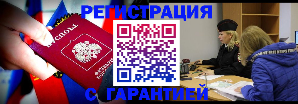 временная регистрация поиск в Иланском