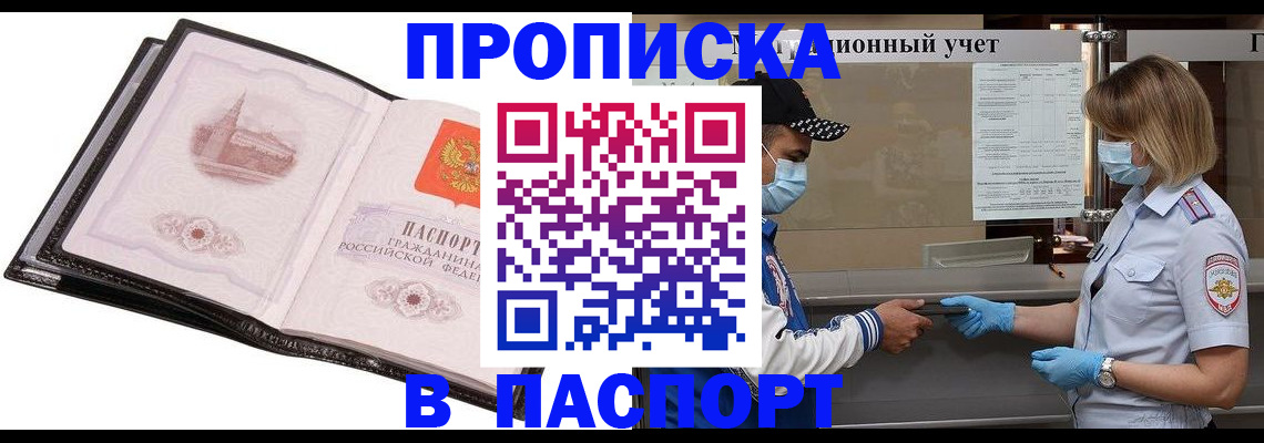 найти адрес прописки в Иланском