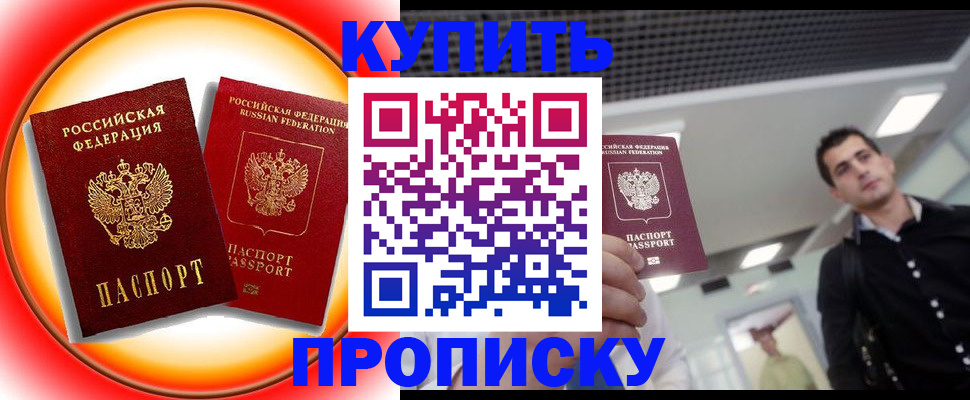 регистрация в Иланском