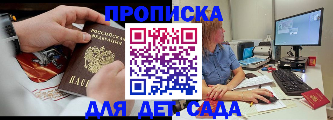 регистрация для школы в Иланском